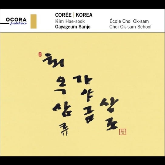 Korea - Gayageum Sanjo Hae-sook Kim, Ho-se Yoon