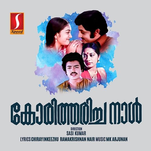 Koritharicha Naal (Original Motion Picture Soundtrack) MK Arjunan & Chirayinkeezhu Ramakrishnan Nair