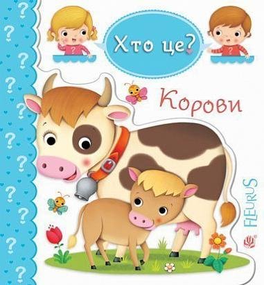 Корови/Korowy Nataly Belino