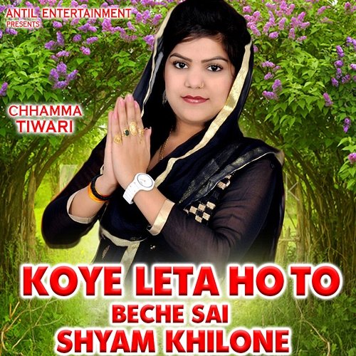 Koye Leta Ho To Beche Sai Shyam Khilone Chhamma Tiwari