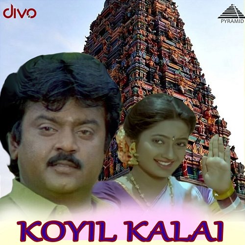 Koyil Kaalai (Original Motion Picture Soundtrack) Ilaiyaraaja