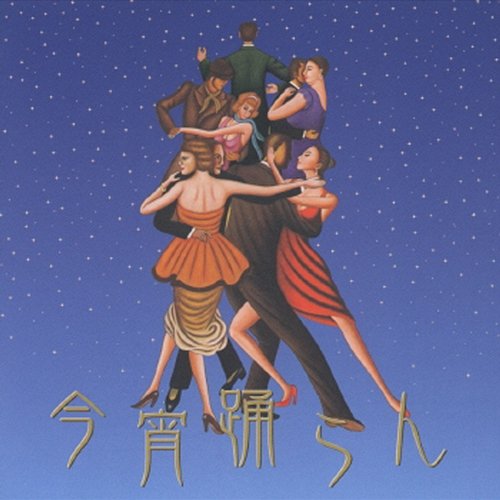 Koyoi Odoran Munehiro Okuda, Blue Sky Dance Orchestra