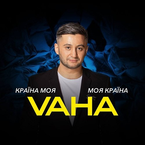 Країна моя VAHA