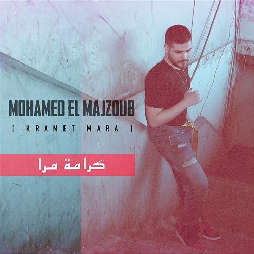 Kramet Mara Mohamed El Majzoub