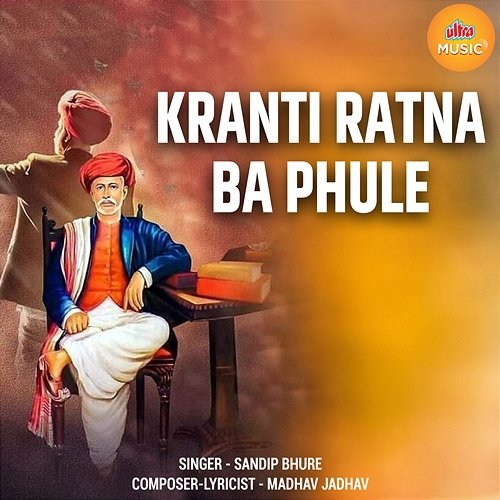 Kranti Ratna Ba Phule Sandip Bhure