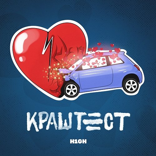 Krashtest H1GH