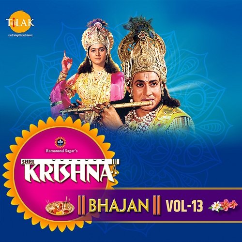 Krishna Bhajan Vol. 13 Ravindra Jain