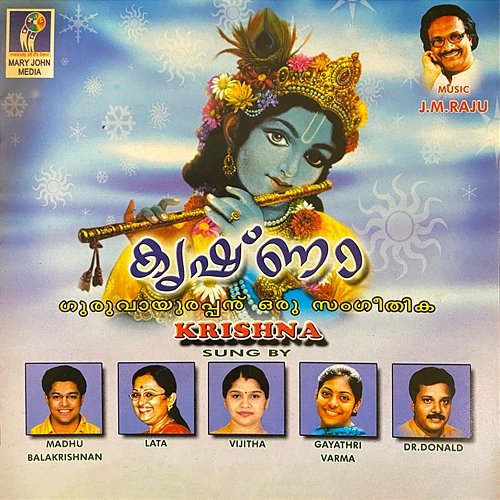 Krishna (Malayalam) J.M. Raju