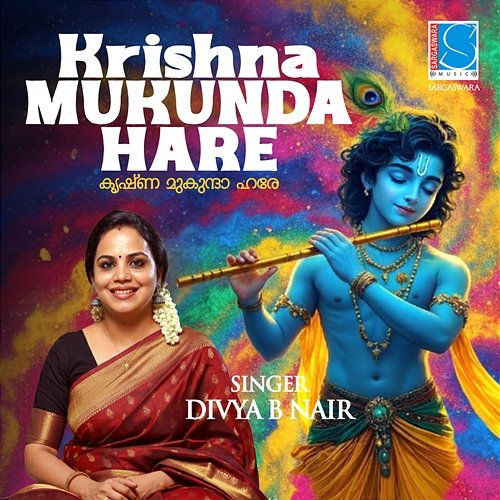Krishna Mukunda Hare Muraleekrishna, Haridas K G, Divya B Nair
