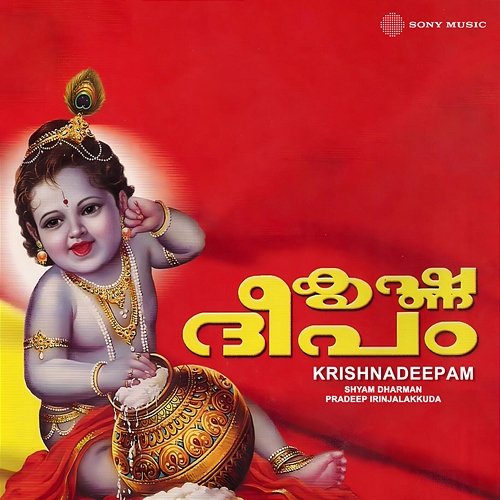 Krishnadeepam Shyam Dharman, Pradeep Irinjalakkuda