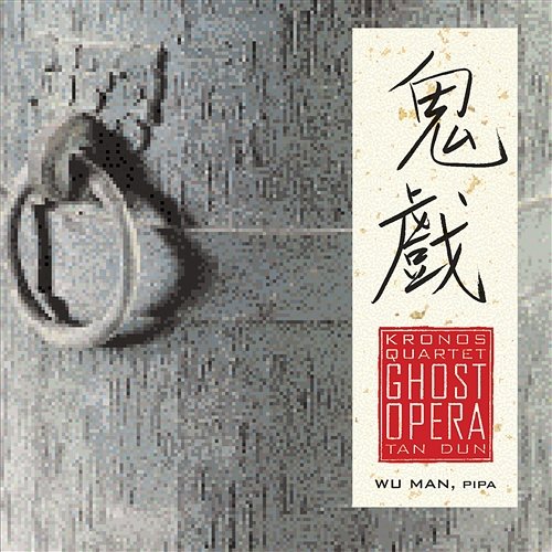 Kronos Quartet, with Wu Man - Tan Dun: Ghost Opera Kronos Quartet