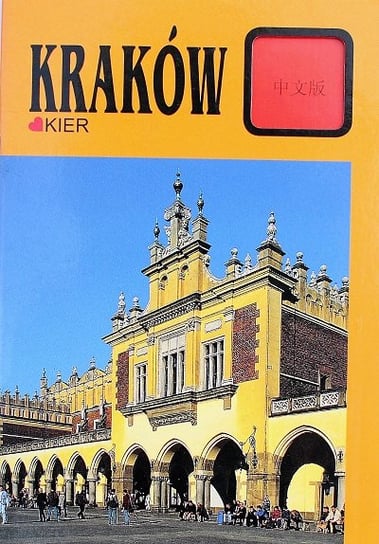 Krótki przewodnik. Kraków (wersja chińska) Kier