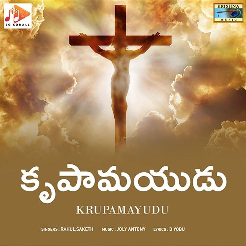 Krupamayudu Joly Antony