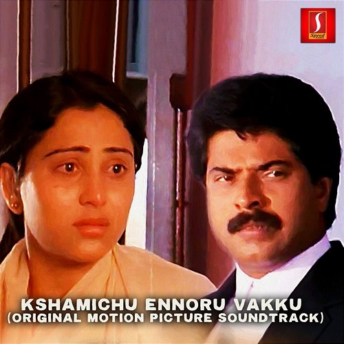 Kshamichu Ennoru Vakku (Original Motion Picture Soundtrack) Shyam Joseph & Poovachal Khader
