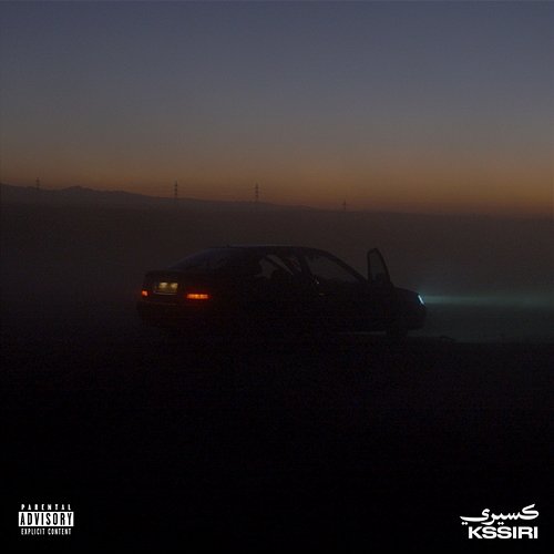 Kssiri Naar, Small X feat. Dosseh