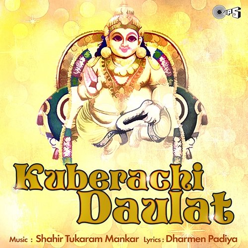 Kuberachi Daulat Shahir Tukaram Mankar