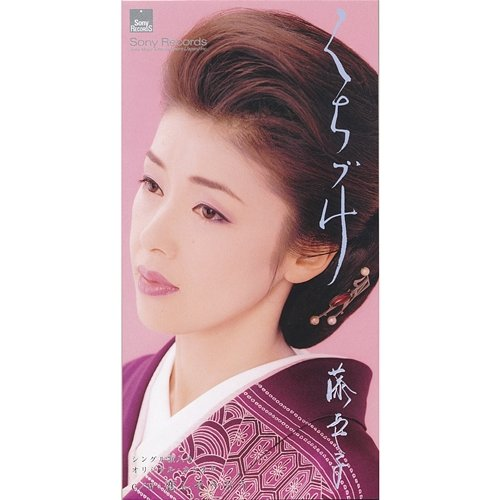 Kuchizuke Ayako Fuji