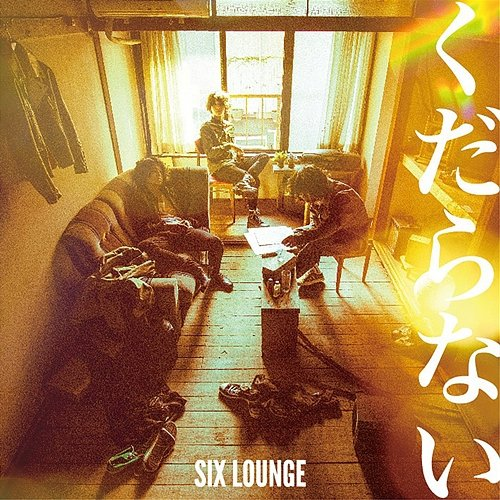 Kudaranai SIX LOUNGE