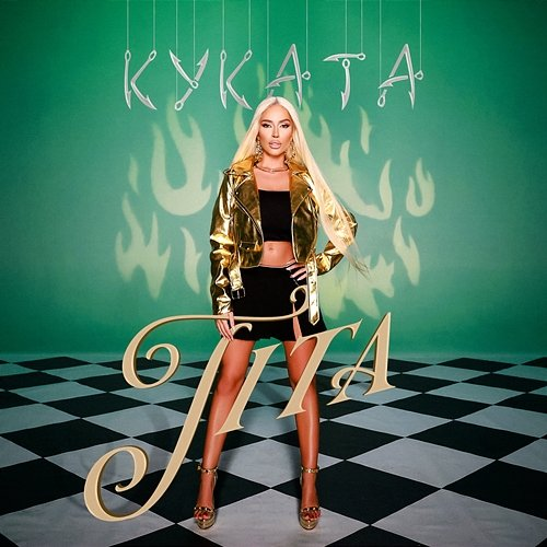 Куката Tita