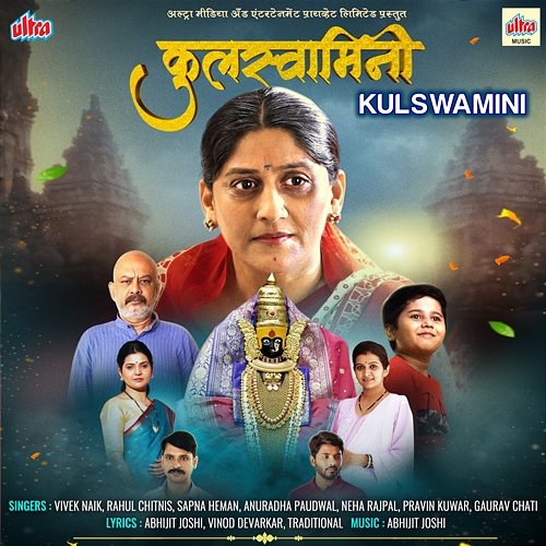 Kulswamini Vinod Devarkar, Abhijit Joshi