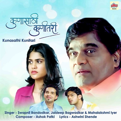 Kunasathi Kunitari Ashwini Shende, Ashok Patki