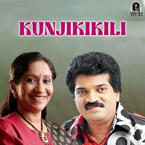 Kunjikikili (Original Motion Picture Soundtrack) Johnson & Bichu Thirumala