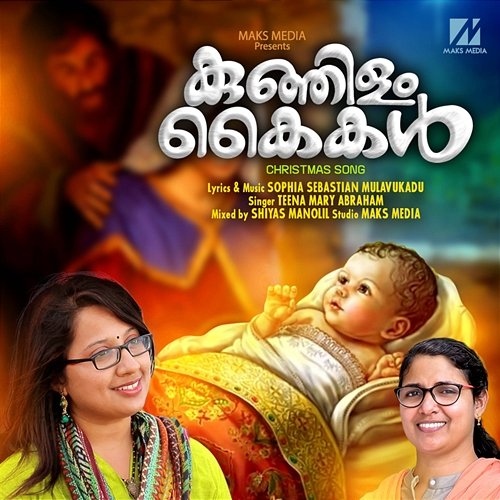 Kunjilam Kaikal Sophia Sebastian and Teena Mary Abraham