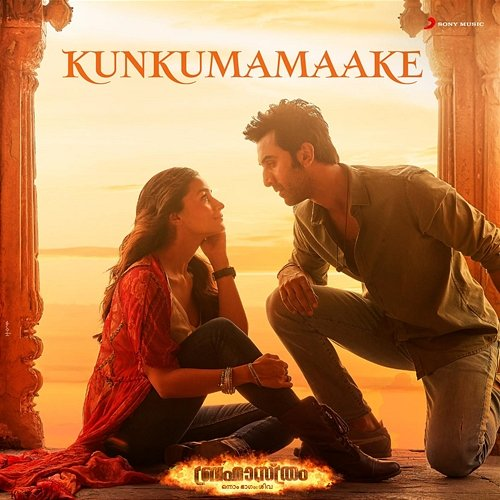 Kunkumamaake Pritam, Sid Sriram, Hesham Abdul Wahab