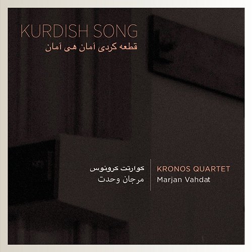 Kurdish Song Kronos Quartet feat. Marjan Vahdat