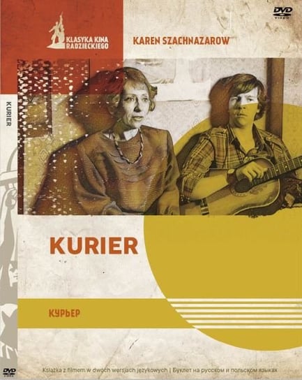 Kurier (wydanie książkowe) Shakhnazarov Karen