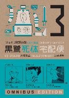 Kurosagi Corpse Delivery Service, The: Book Three Omnibus Otsuka Eiji, Yamazaki Housui