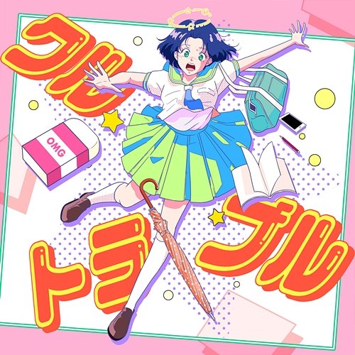 Kuru Trouble empty disc. feat. Haraguchi Sasuke, Yuika