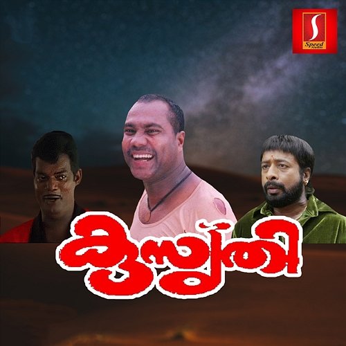 Kusruthy (Original Motion Picture Soundtrack) M. Jayachandran & S. Ramesan Nair