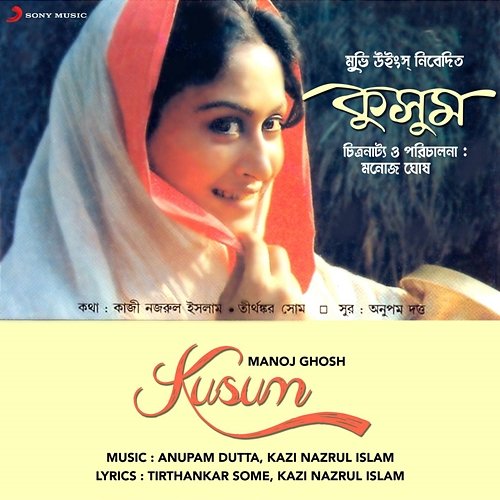 Kusum Kazi Nazrul Islam, Anupam Dutta