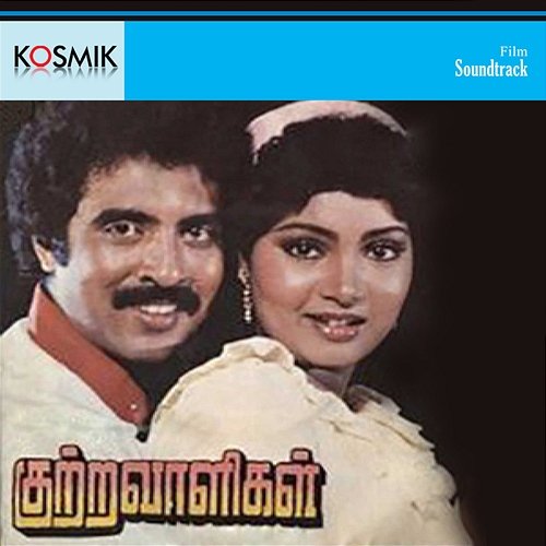 Kutravaligal (Original Motion Picture Soundtrack) Shankar Ganesh