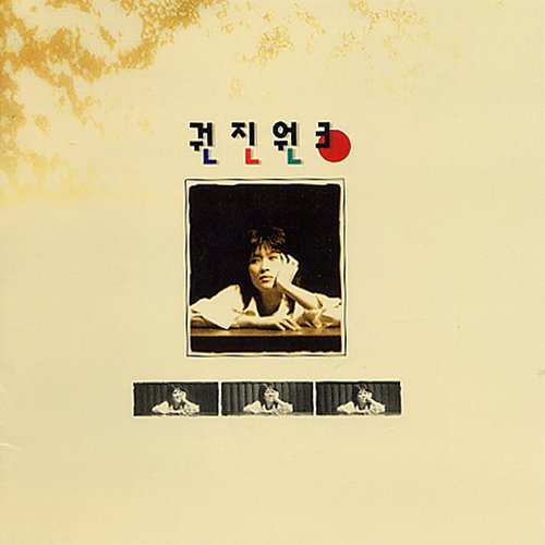 Kwon Jin Won 3 Jin-Won Kwon