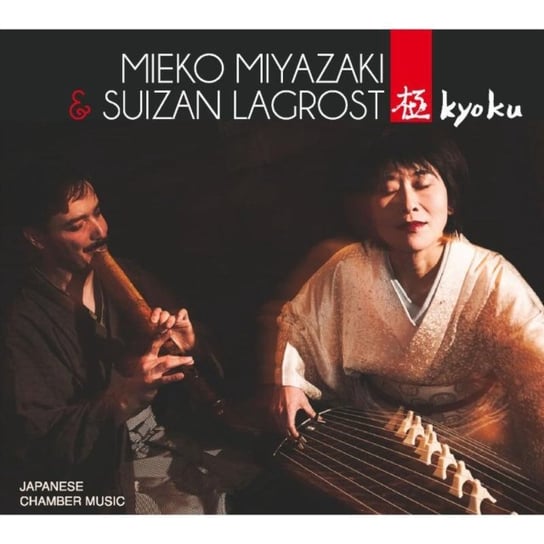 Kyoku Miyazaki Mieko, Lagrost Suizan