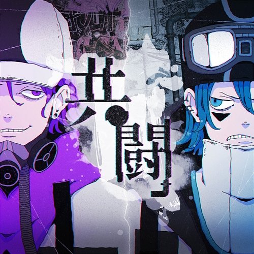 Kyoutou syudou feat. RYOKI