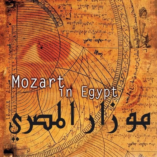 l'egyptien Wolfgang Amadeus Mozart