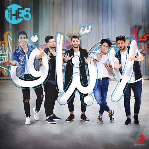 La Bezzaf The5