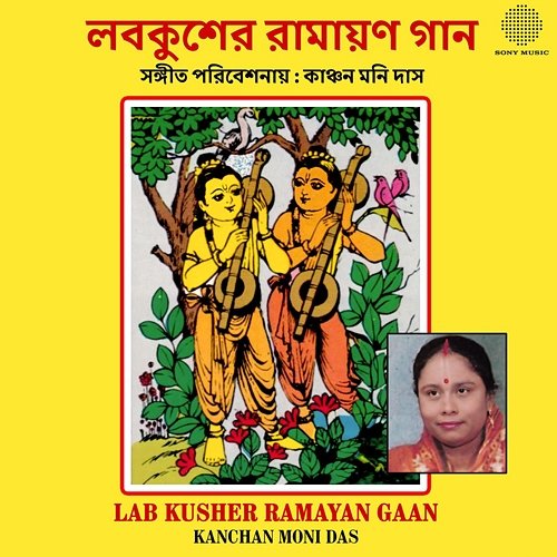 Lab Kusher Ramayan Gaan Kanchan Moni Das