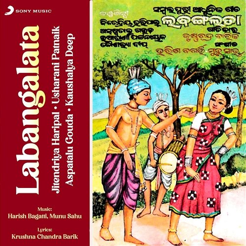 Labangalata Jitendriya Haripal, Usharani Patnaik, Aspatalu Gouda, Kaushalya Deep