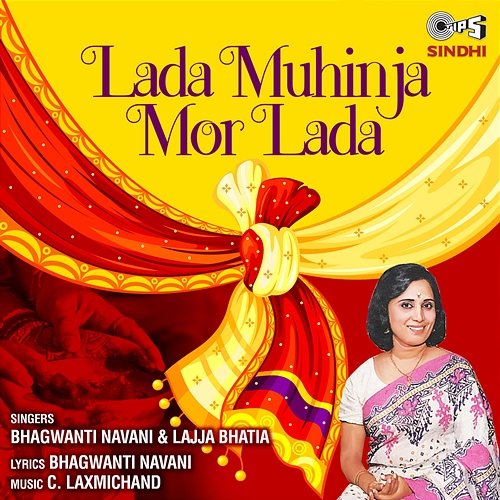Lada Muhinja Mor Lada C. Laxmichand