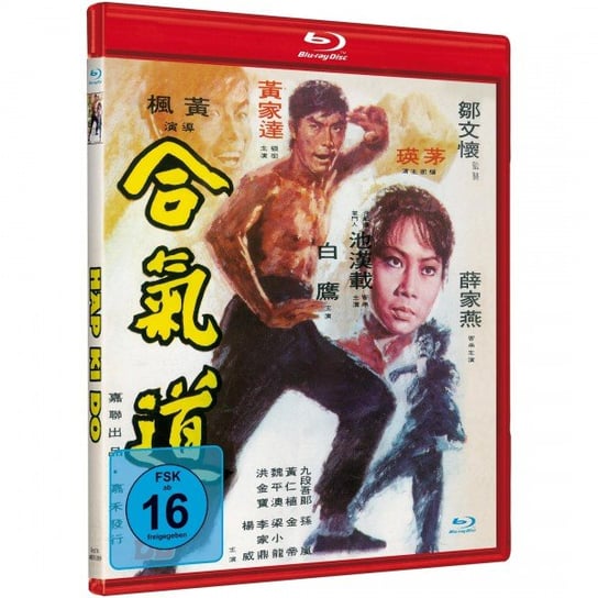 Lady Kung Fu Various Distribution