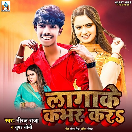 Lagake Cover Kara Niraj Raja, Niraj Singh & Nishad Ji, Super Soni