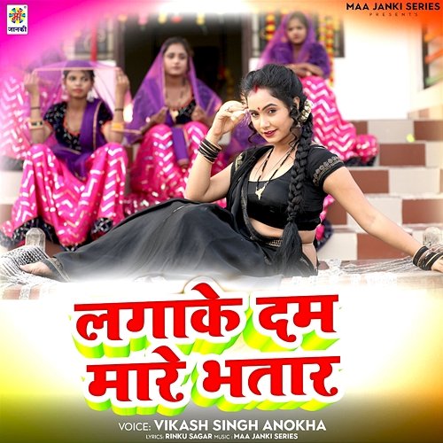 Lagake Dam Mare Bhatar Vikash Singh Anokha
