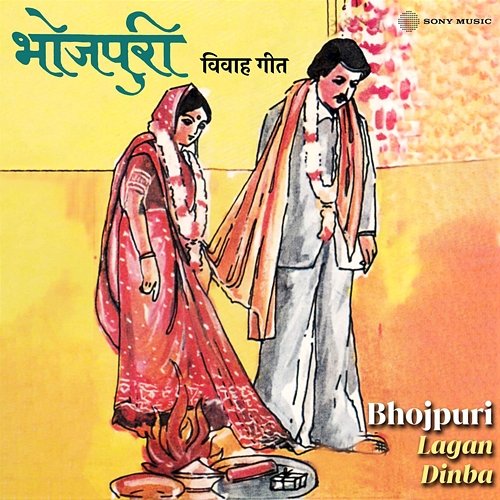 Lagan Dinba Kumari Shyamali, Bandana Bajpai, Lata Nandi, Parmananda, Shanti Devi, Hasrat Gazipuri, Rita Banji, Madhuri
