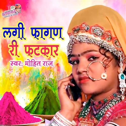 Lagi Fagan Ri Fatkar Mohit Raj