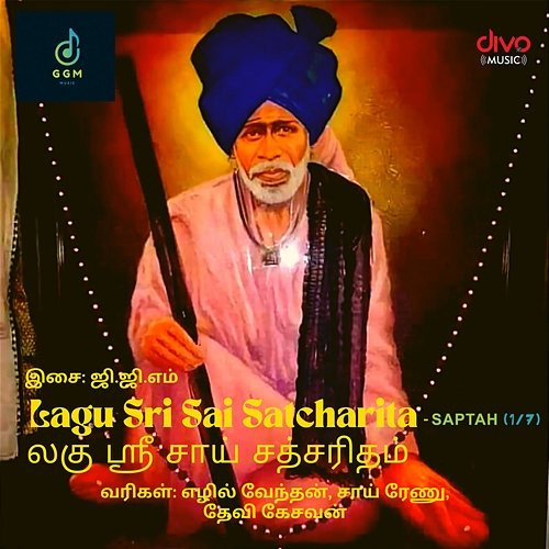 Lagu Sri Sai Satcharita - Saptah (1/7) G.G.M
