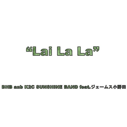 Lai La La BHB and K2C SUNSHINE BAND feat. James Onoda